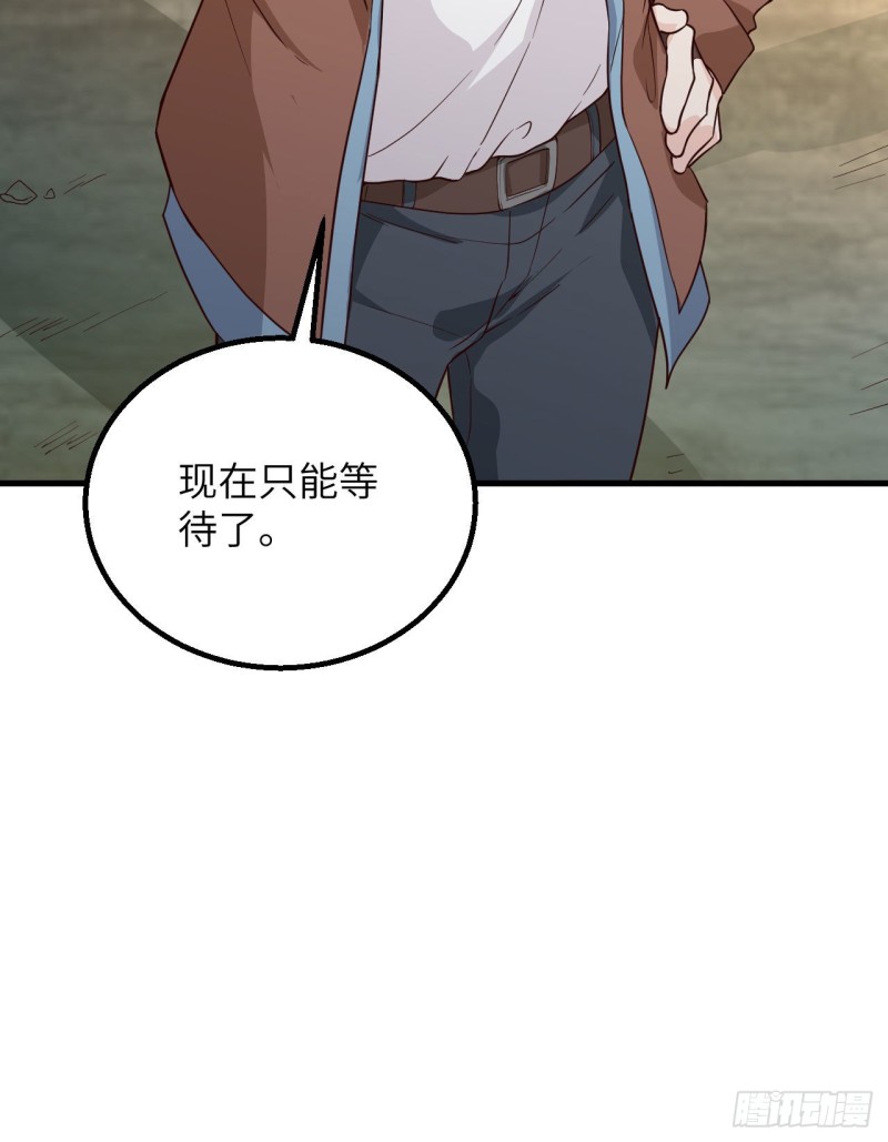 我和妹子们的荒岛余生韩漫全集-第90话 狩猎野猪无删减无遮挡章节图片 