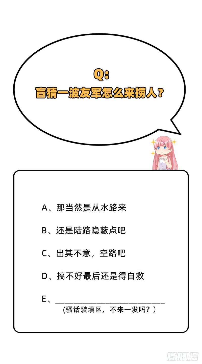 我和妹子们的荒岛余生韩漫全集-第90话 狩猎野猪无删减无遮挡章节图片 