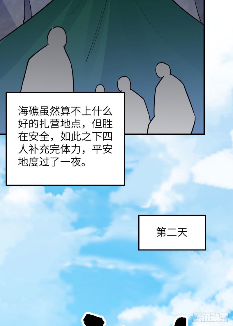 我和妹子们的荒岛余生韩漫全集-第91话 制作罐头无删减无遮挡章节图片 