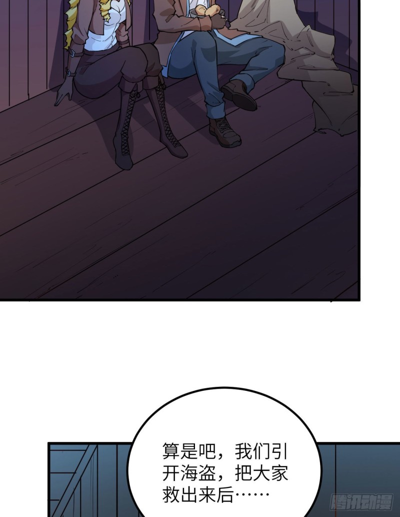 我和妹子们的荒岛余生韩漫全集-第91话 制作罐头无删减无遮挡章节图片 