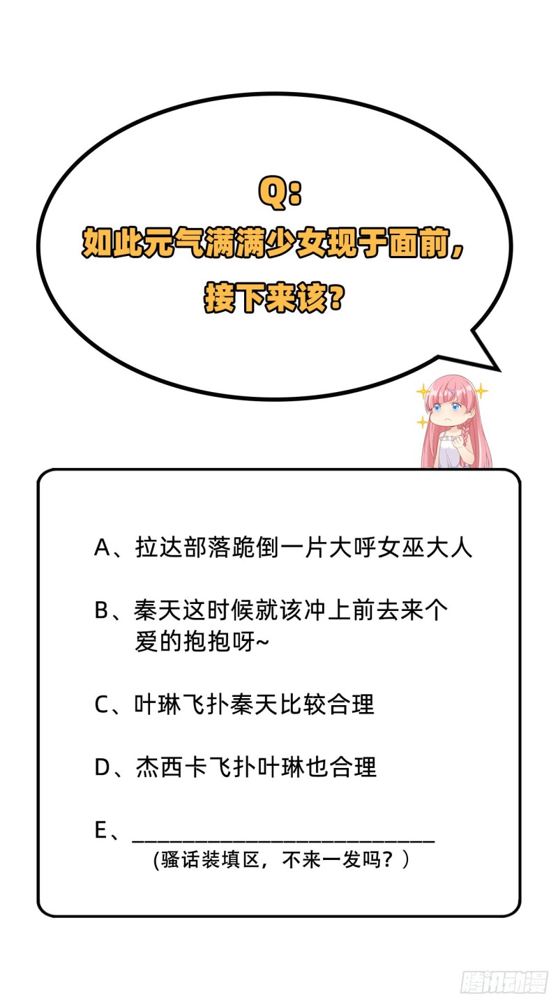 我和妹子们的荒岛余生韩漫全集-第91话 制作罐头无删减无遮挡章节图片 