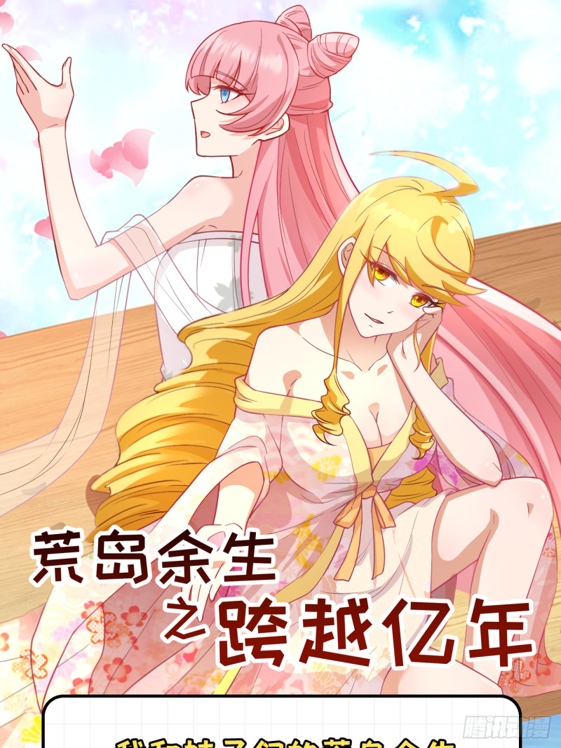 我和妹子们的荒岛余生韩漫全集-第92话 开采黄铁矿无删减无遮挡章节图片 