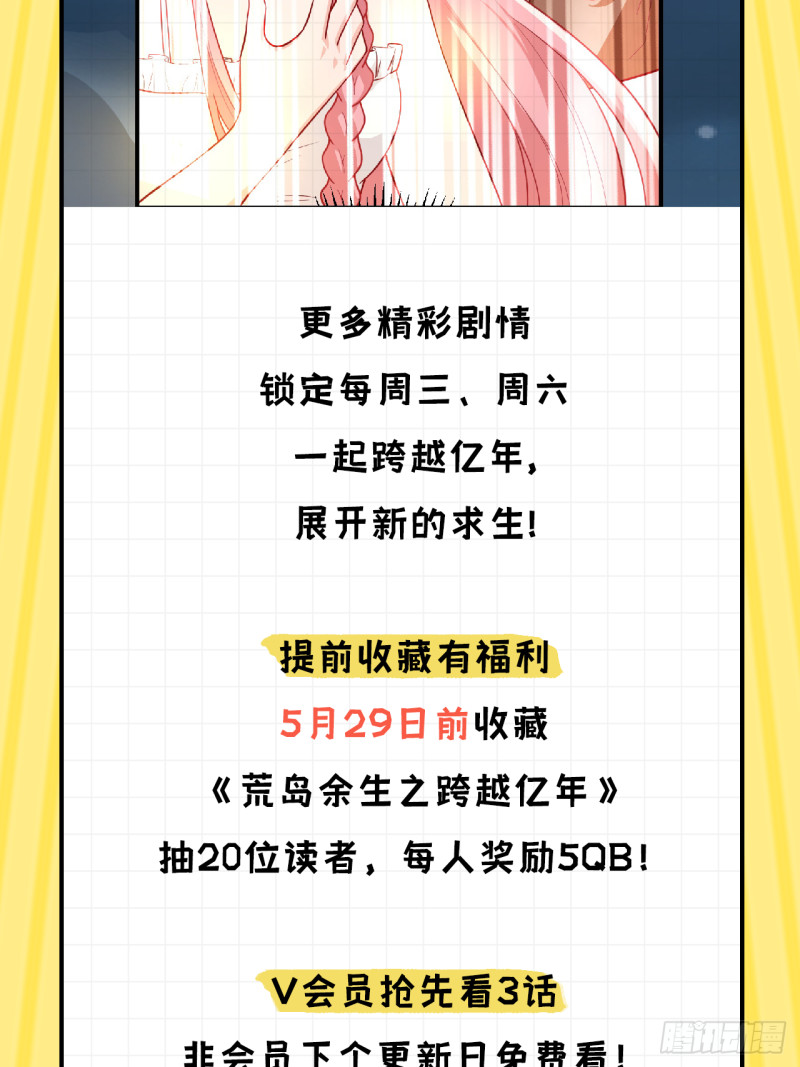 我和妹子们的荒岛余生韩漫全集-第92话 开采黄铁矿无删减无遮挡章节图片 