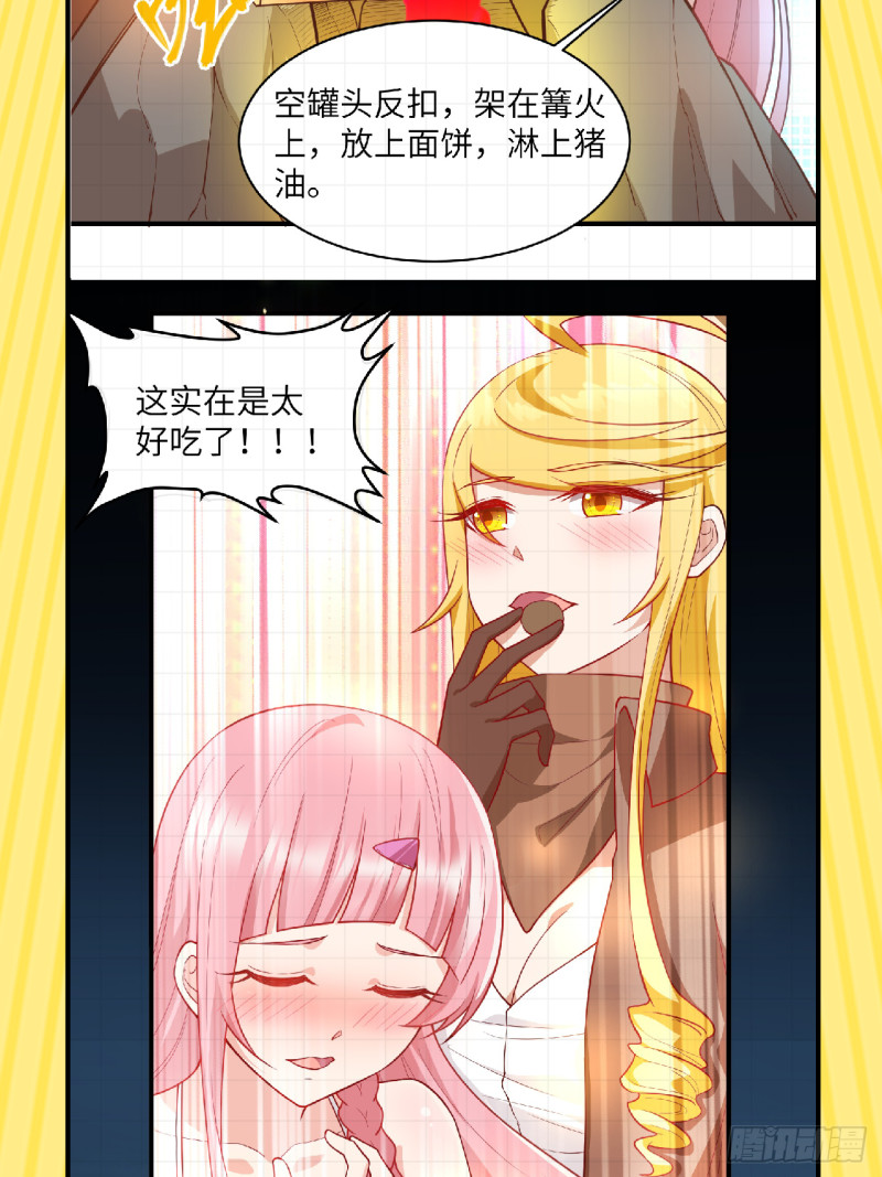 我和妹子们的荒岛余生韩漫全集-第92话 开采黄铁矿无删减无遮挡章节图片 