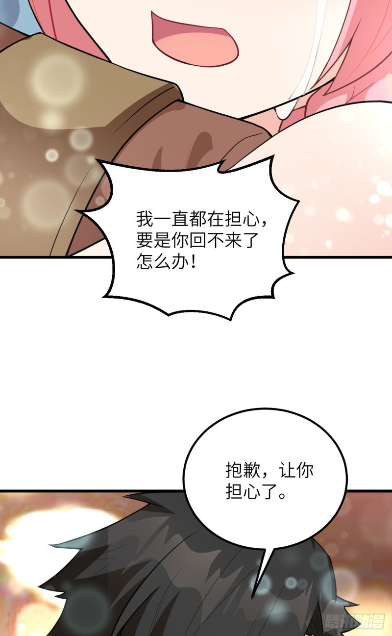 我和妹子们的荒岛余生韩漫全集-第93话 激战剑齿虎无删减无遮挡章节图片 
