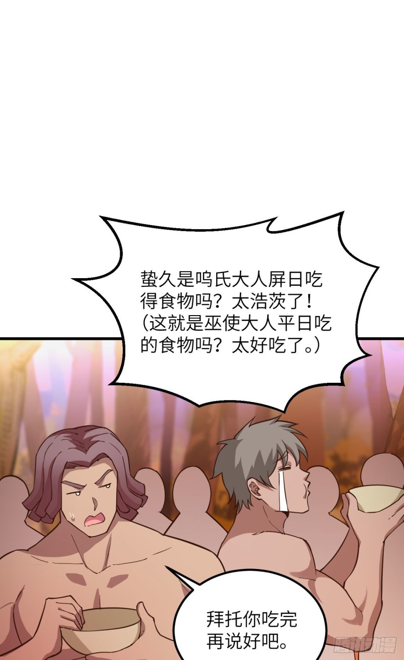 我和妹子们的荒岛余生韩漫全集-第93话 激战剑齿虎无删减无遮挡章节图片 