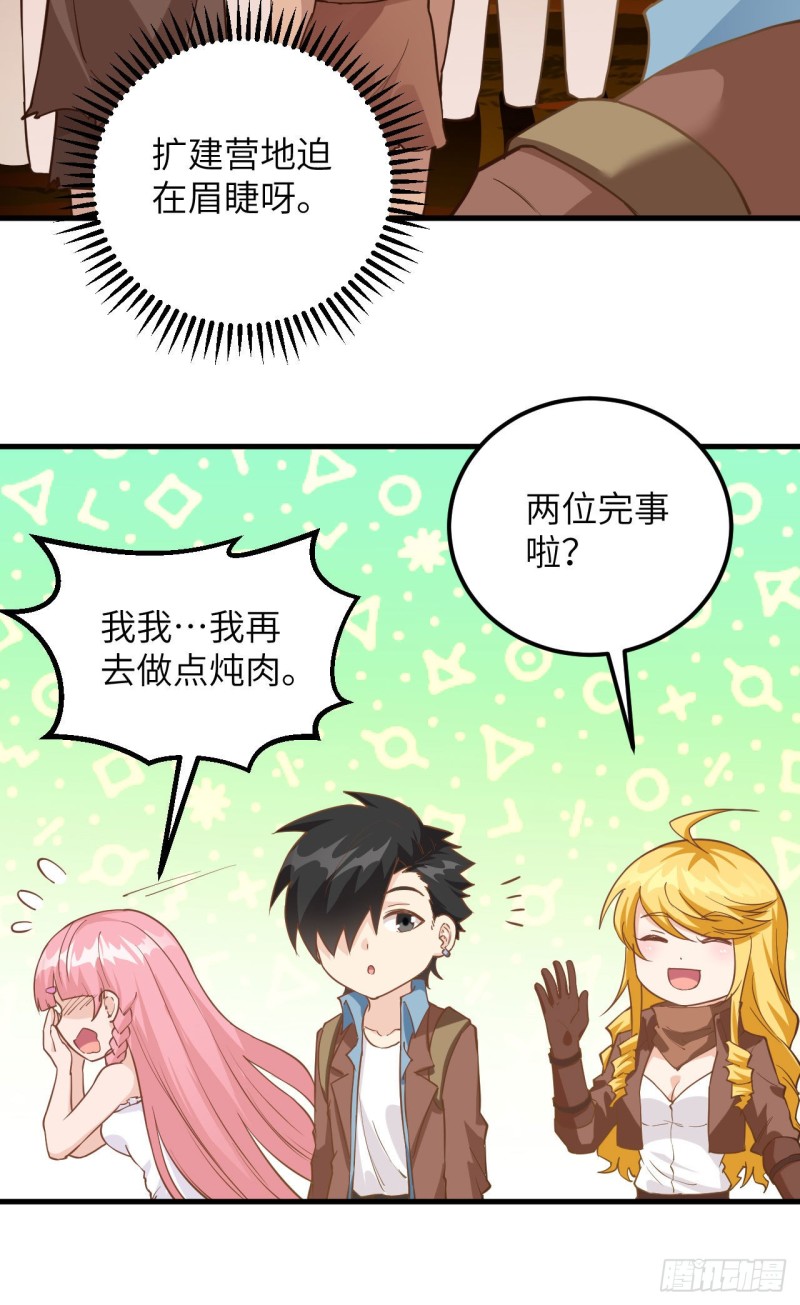 我和妹子们的荒岛余生韩漫全集-第93话 激战剑齿虎无删减无遮挡章节图片 