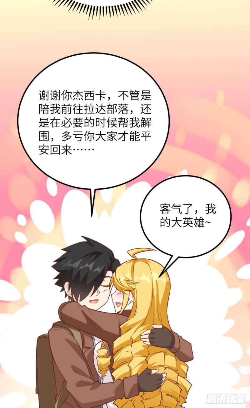 我和妹子们的荒岛余生韩漫全集-第93话 激战剑齿虎无删减无遮挡章节图片 