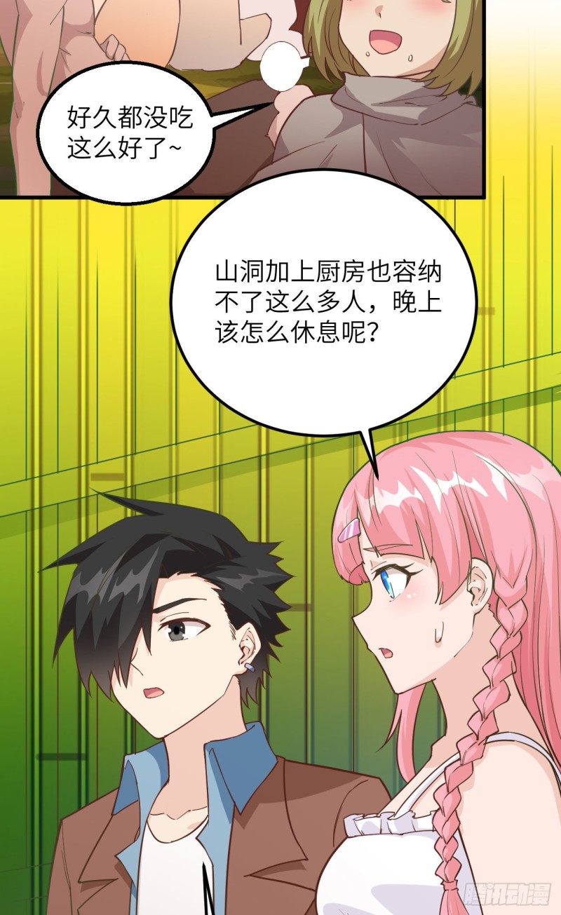 我和妹子们的荒岛余生韩漫全集-第93话 激战剑齿虎无删减无遮挡章节图片 