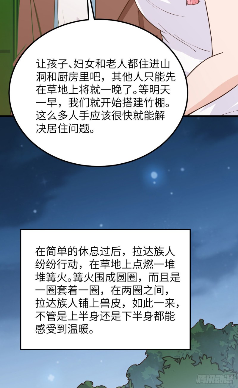 我和妹子们的荒岛余生韩漫全集-第93话 激战剑齿虎无删减无遮挡章节图片 