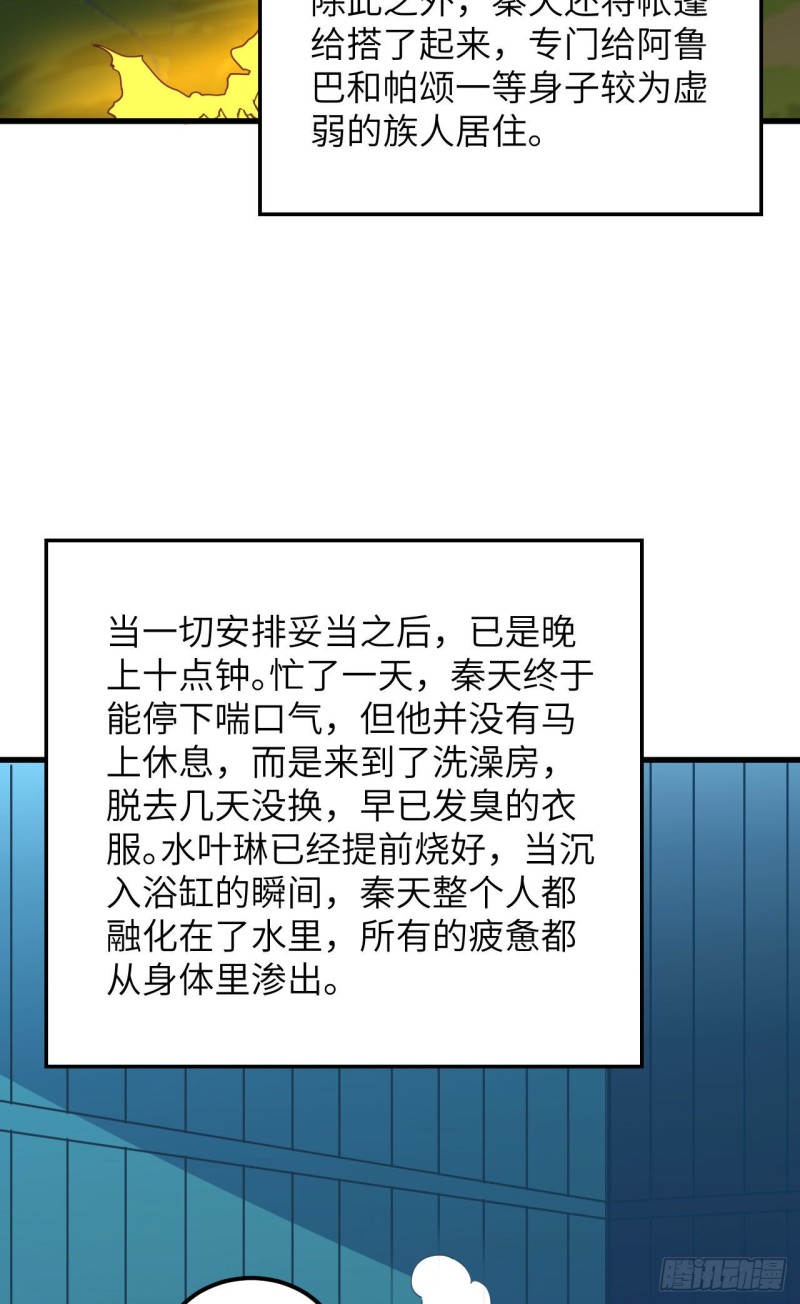 我和妹子们的荒岛余生韩漫全集-第93话 激战剑齿虎无删减无遮挡章节图片 