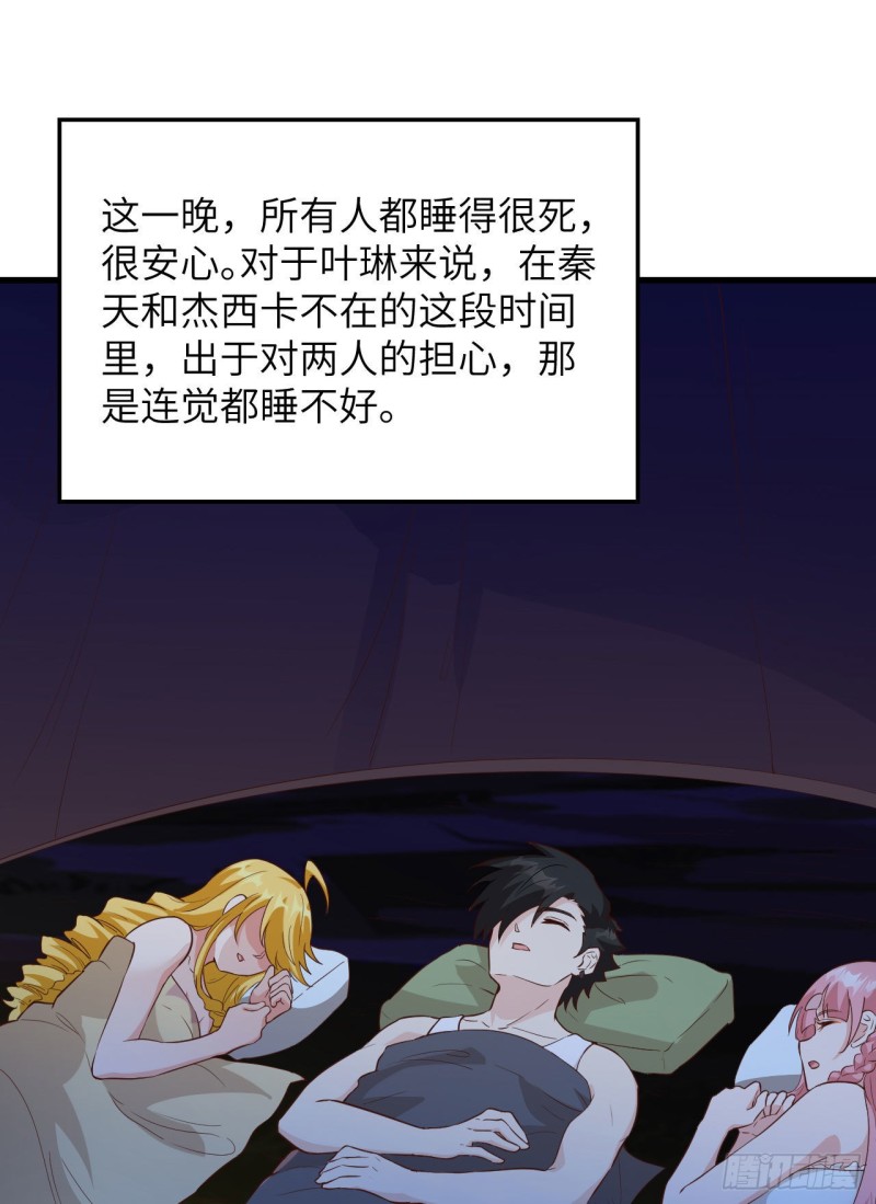 我和妹子们的荒岛余生韩漫全集-第93话 激战剑齿虎无删减无遮挡章节图片 