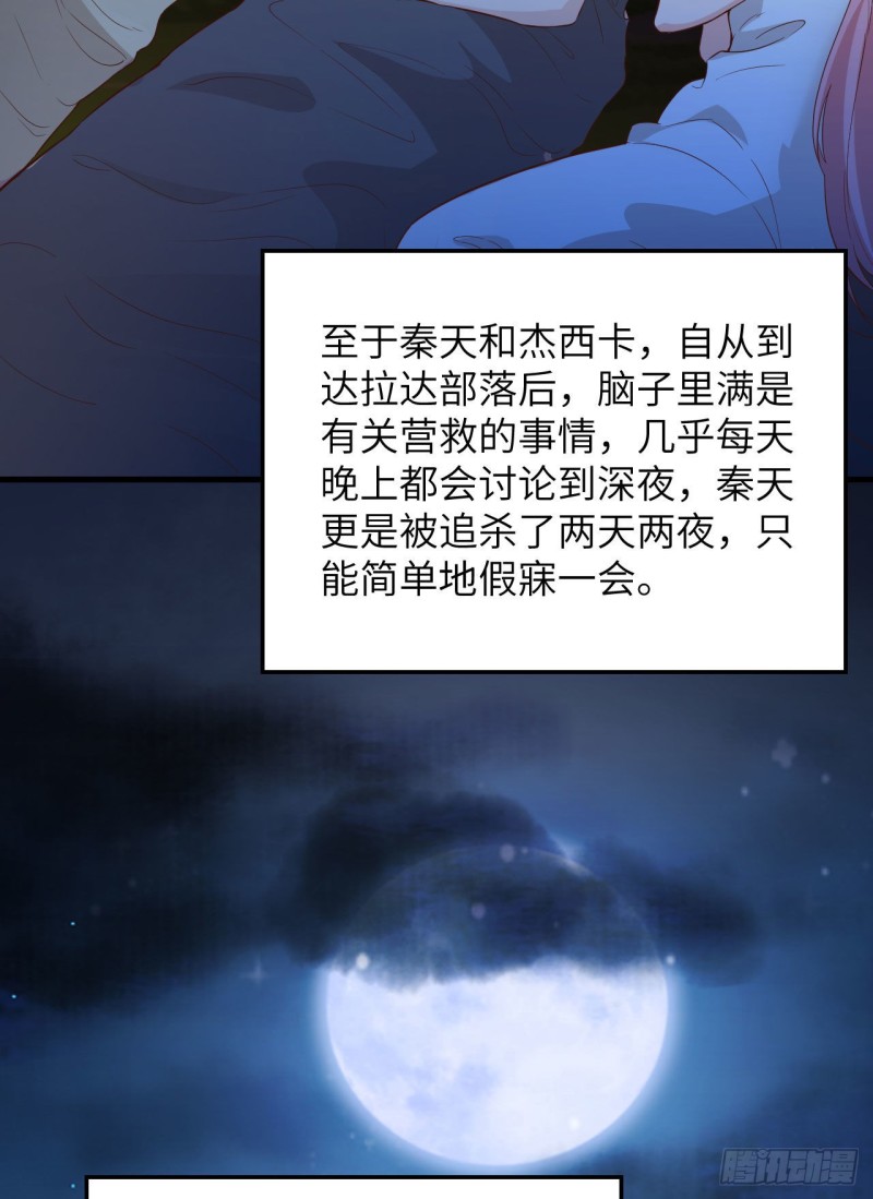 我和妹子们的荒岛余生韩漫全集-第93话 激战剑齿虎无删减无遮挡章节图片 