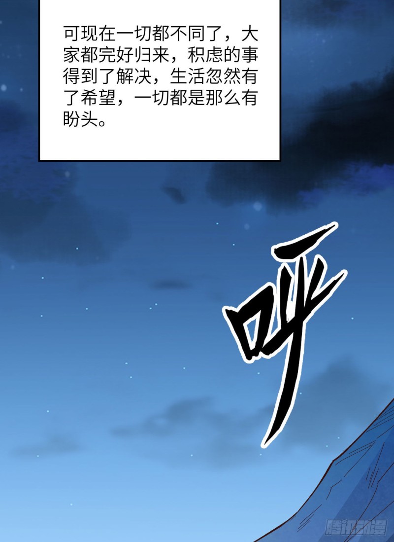 我和妹子们的荒岛余生韩漫全集-第93话 激战剑齿虎无删减无遮挡章节图片 