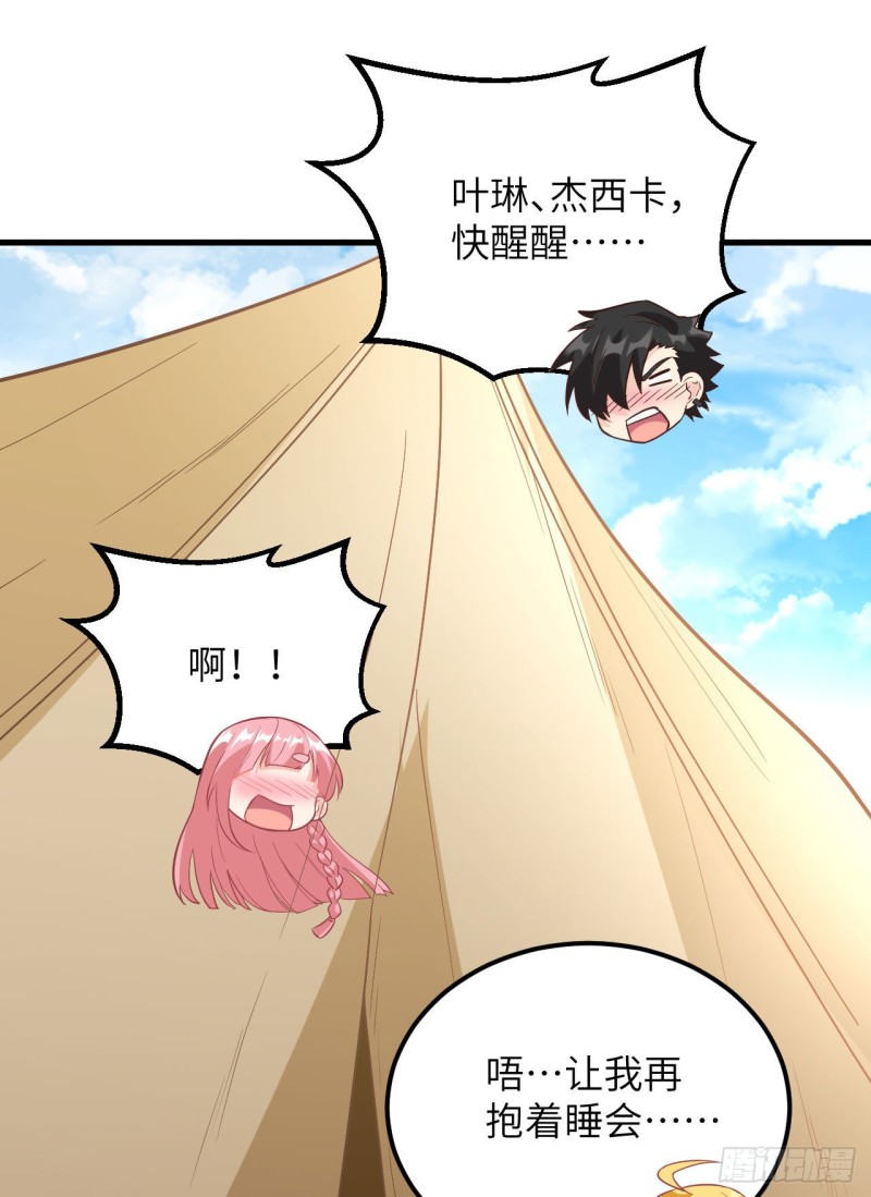 我和妹子们的荒岛余生韩漫全集-第93话 激战剑齿虎无删减无遮挡章节图片 
