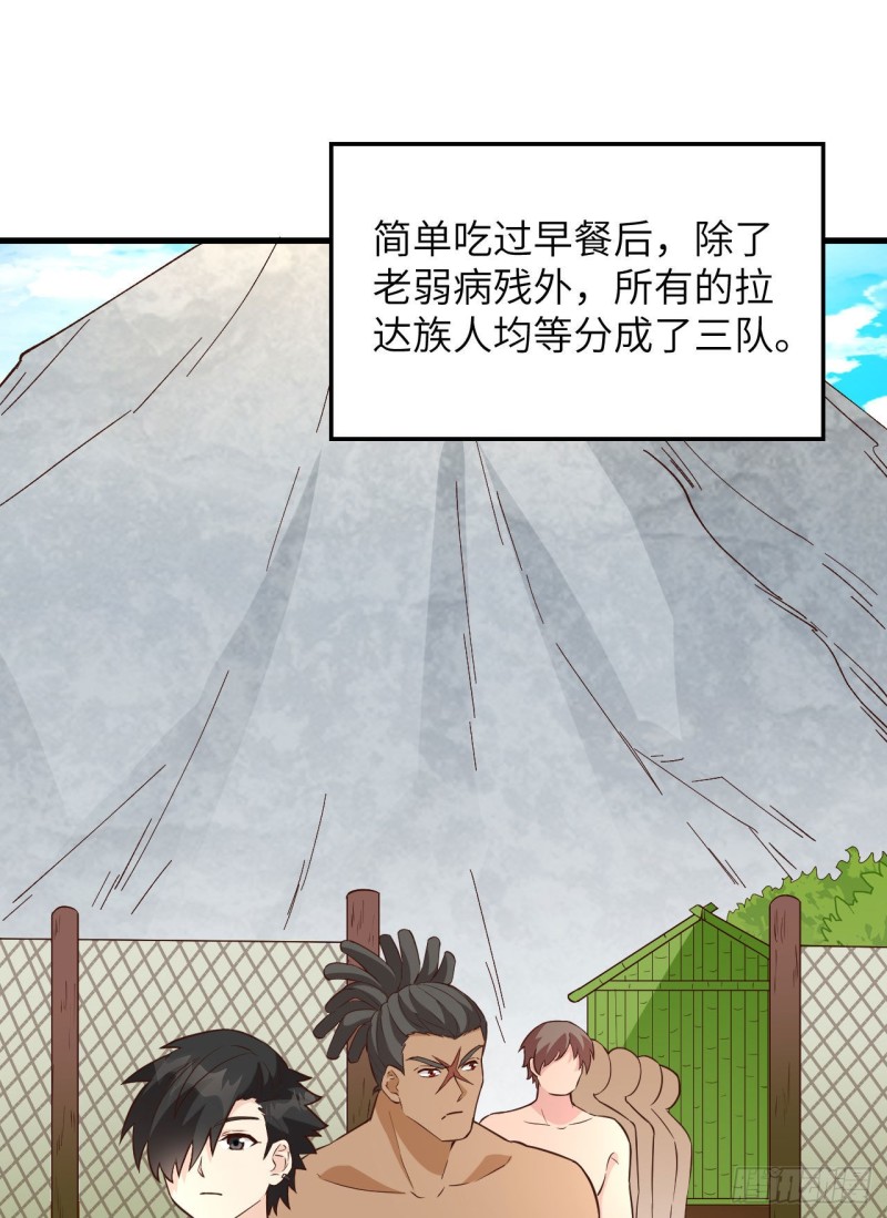 我和妹子们的荒岛余生韩漫全集-第93话 激战剑齿虎无删减无遮挡章节图片 