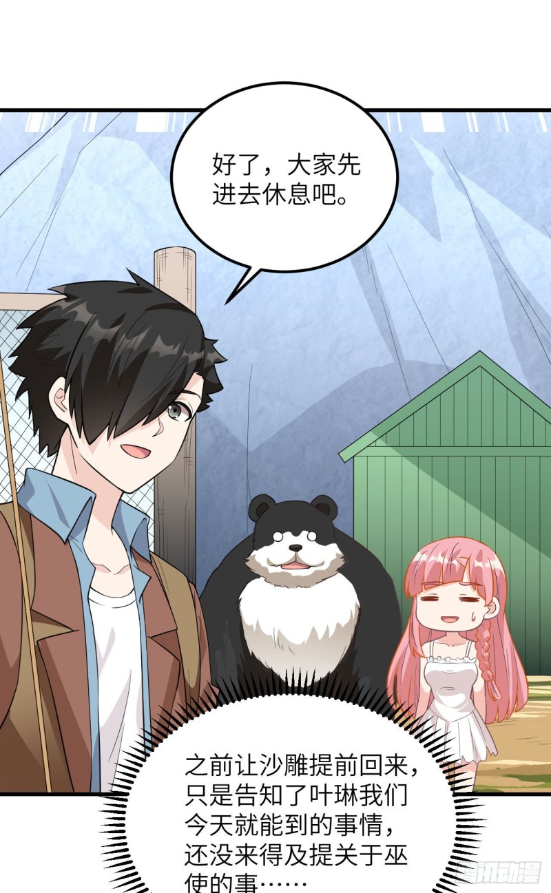 我和妹子们的荒岛余生韩漫全集-第93话 激战剑齿虎无删减无遮挡章节图片 