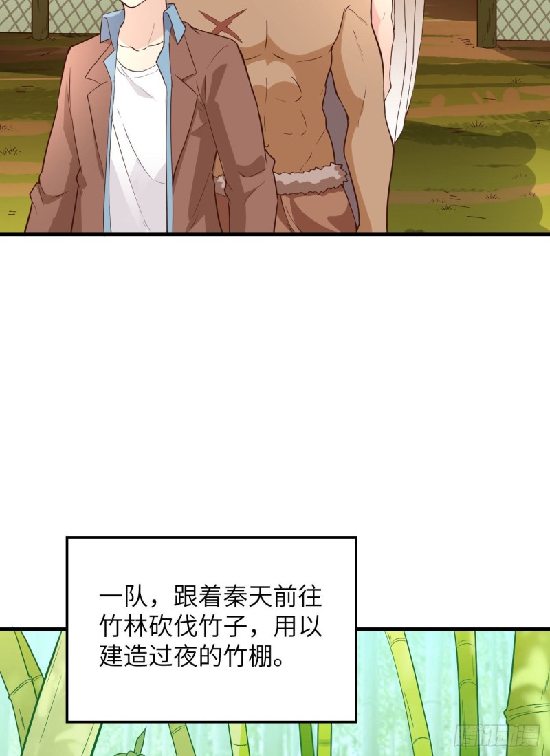 我和妹子们的荒岛余生韩漫全集-第93话 激战剑齿虎无删减无遮挡章节图片 