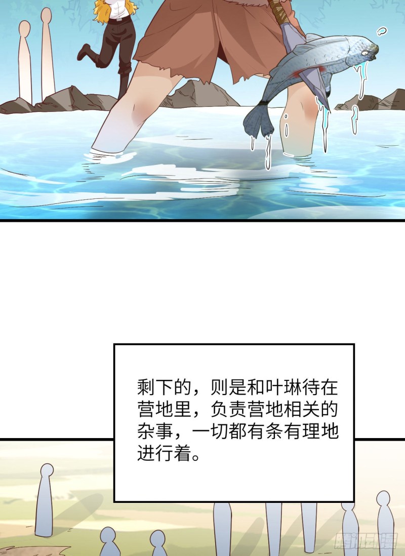 我和妹子们的荒岛余生韩漫全集-第93话 激战剑齿虎无删减无遮挡章节图片 