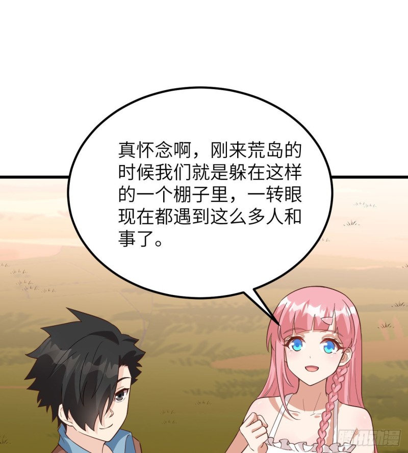 我和妹子们的荒岛余生韩漫全集-第93话 激战剑齿虎无删减无遮挡章节图片 