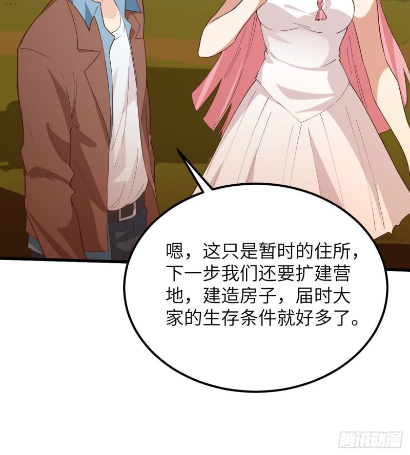 我和妹子们的荒岛余生韩漫全集-第93话 激战剑齿虎无删减无遮挡章节图片 