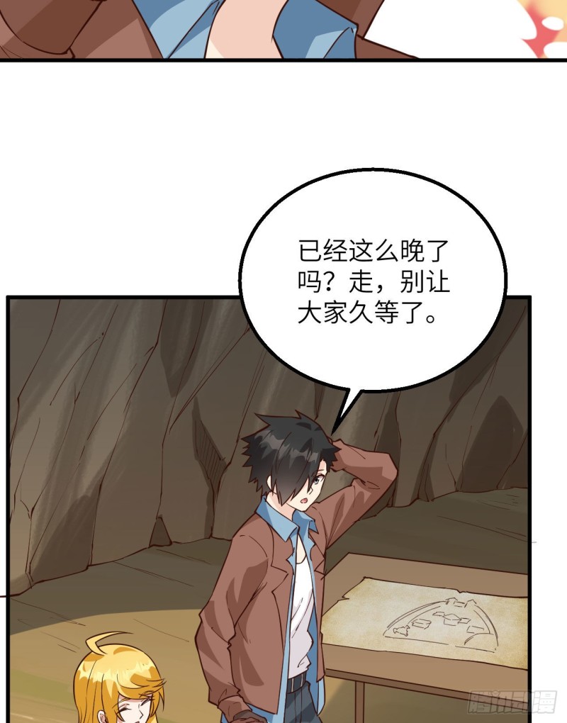 我和妹子们的荒岛余生韩漫全集-第94话 斩三虎无删减无遮挡章节图片 