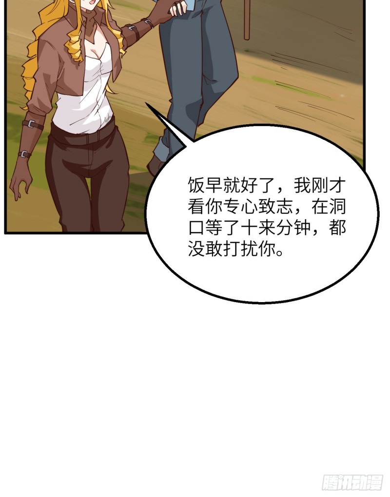 我和妹子们的荒岛余生韩漫全集-第94话 斩三虎无删减无遮挡章节图片 
