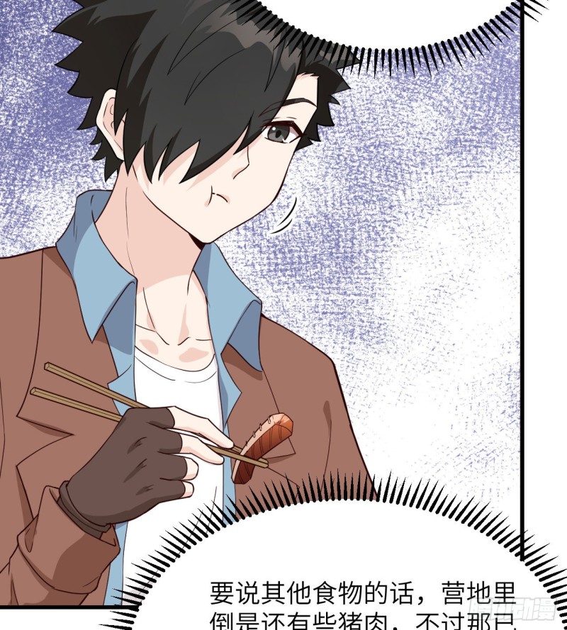 我和妹子们的荒岛余生韩漫全集-第94话 斩三虎无删减无遮挡章节图片 