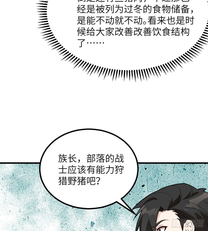 我和妹子们的荒岛余生韩漫全集-第94话 斩三虎无删减无遮挡章节图片 