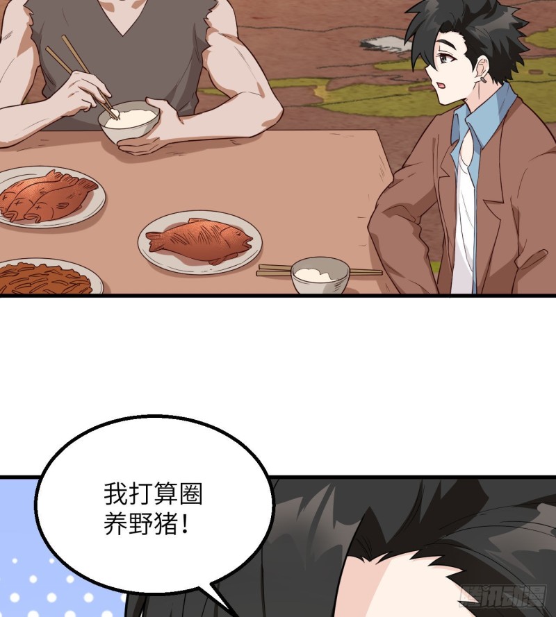 我和妹子们的荒岛余生韩漫全集-第94话 斩三虎无删减无遮挡章节图片 