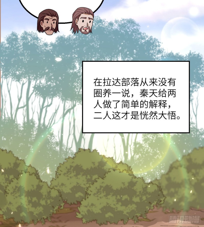 我和妹子们的荒岛余生韩漫全集-第94话 斩三虎无删减无遮挡章节图片 