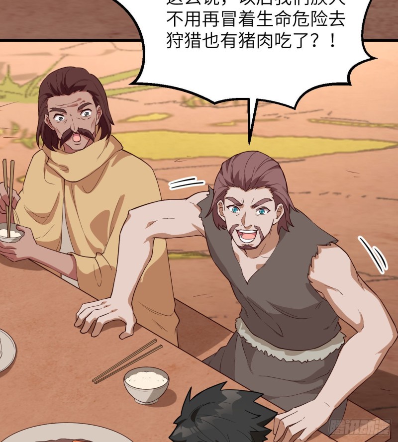 我和妹子们的荒岛余生韩漫全集-第94话 斩三虎无删减无遮挡章节图片 