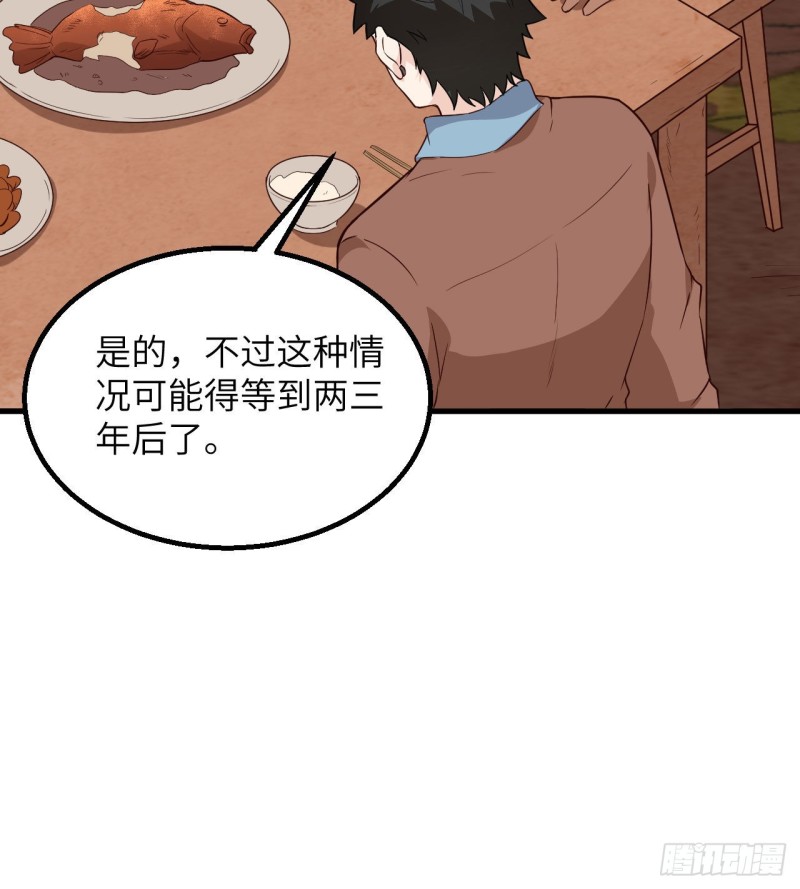 我和妹子们的荒岛余生韩漫全集-第94话 斩三虎无删减无遮挡章节图片 