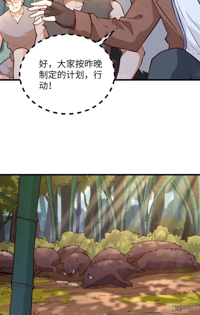 我和妹子们的荒岛余生韩漫全集-第94话 斩三虎无删减无遮挡章节图片 
