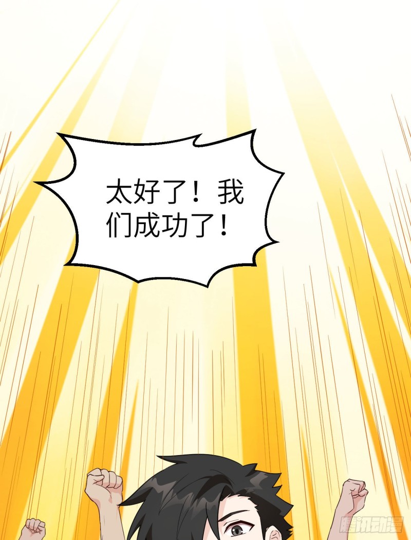 我和妹子们的荒岛余生韩漫全集-第94话 斩三虎无删减无遮挡章节图片 
