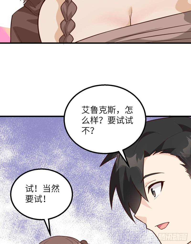 我和妹子们的荒岛余生韩漫全集-第94话 斩三虎无删减无遮挡章节图片 