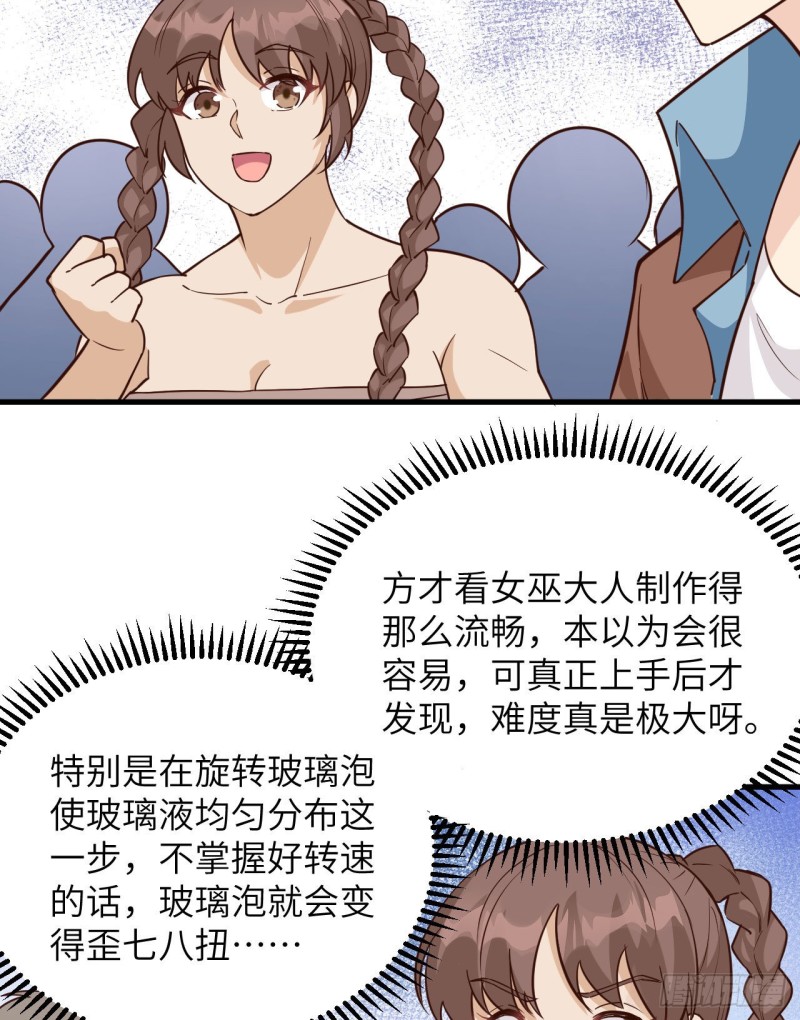 我和妹子们的荒岛余生韩漫全集-第94话 斩三虎无删减无遮挡章节图片 