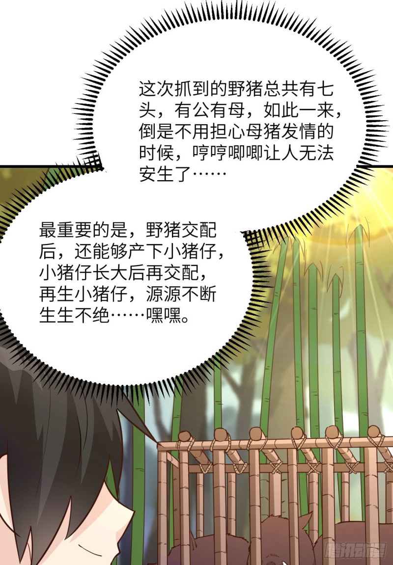 我和妹子们的荒岛余生韩漫全集-第95话 刀器史巅峰无删减无遮挡章节图片 