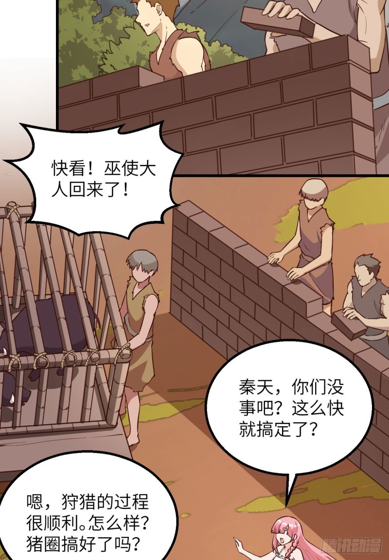 我和妹子们的荒岛余生韩漫全集-第95话 刀器史巅峰无删减无遮挡章节图片 