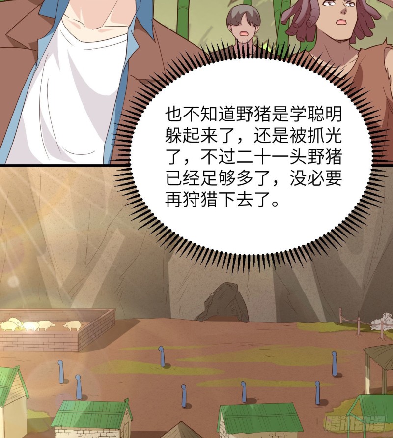 我和妹子们的荒岛余生韩漫全集-第95话 刀器史巅峰无删减无遮挡章节图片 