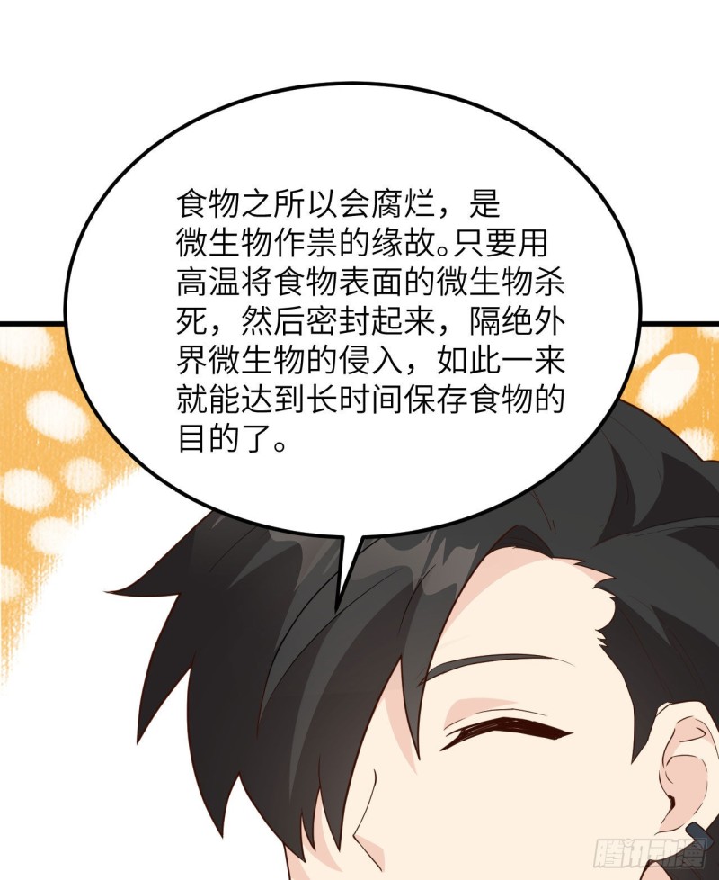 我和妹子们的荒岛余生韩漫全集-第95话 刀器史巅峰无删减无遮挡章节图片 