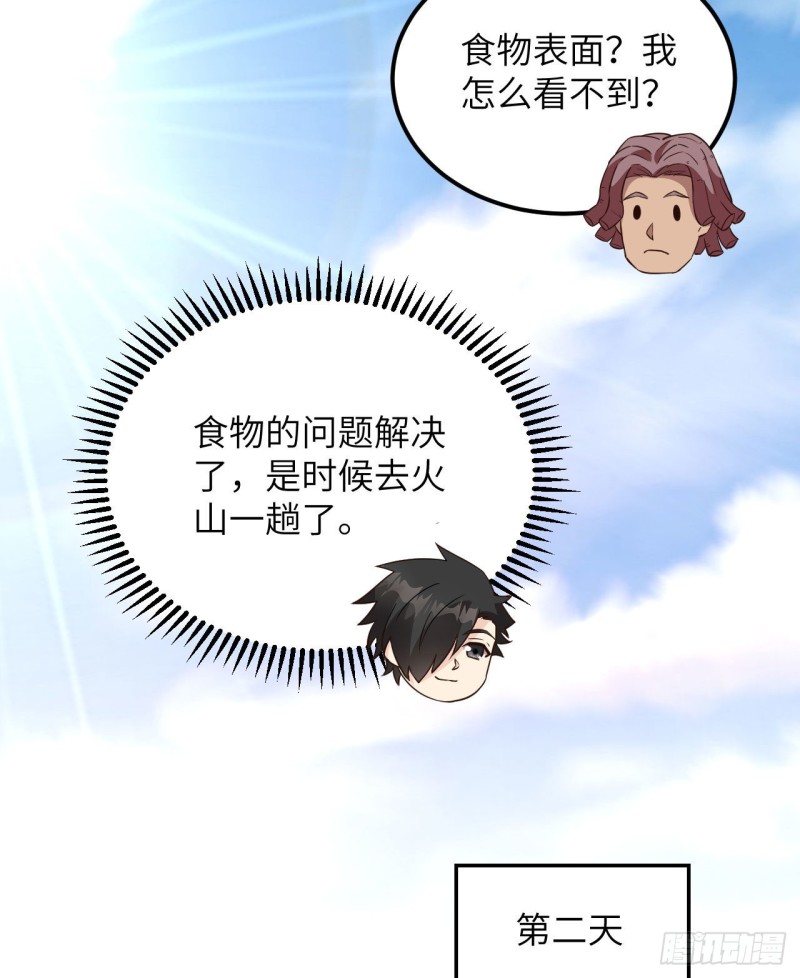 我和妹子们的荒岛余生韩漫全集-第95话 刀器史巅峰无删减无遮挡章节图片 