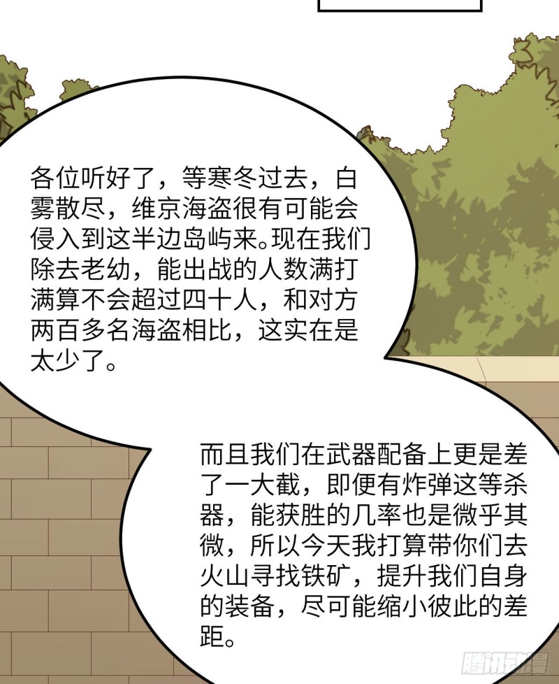我和妹子们的荒岛余生韩漫全集-第95话 刀器史巅峰无删减无遮挡章节图片 