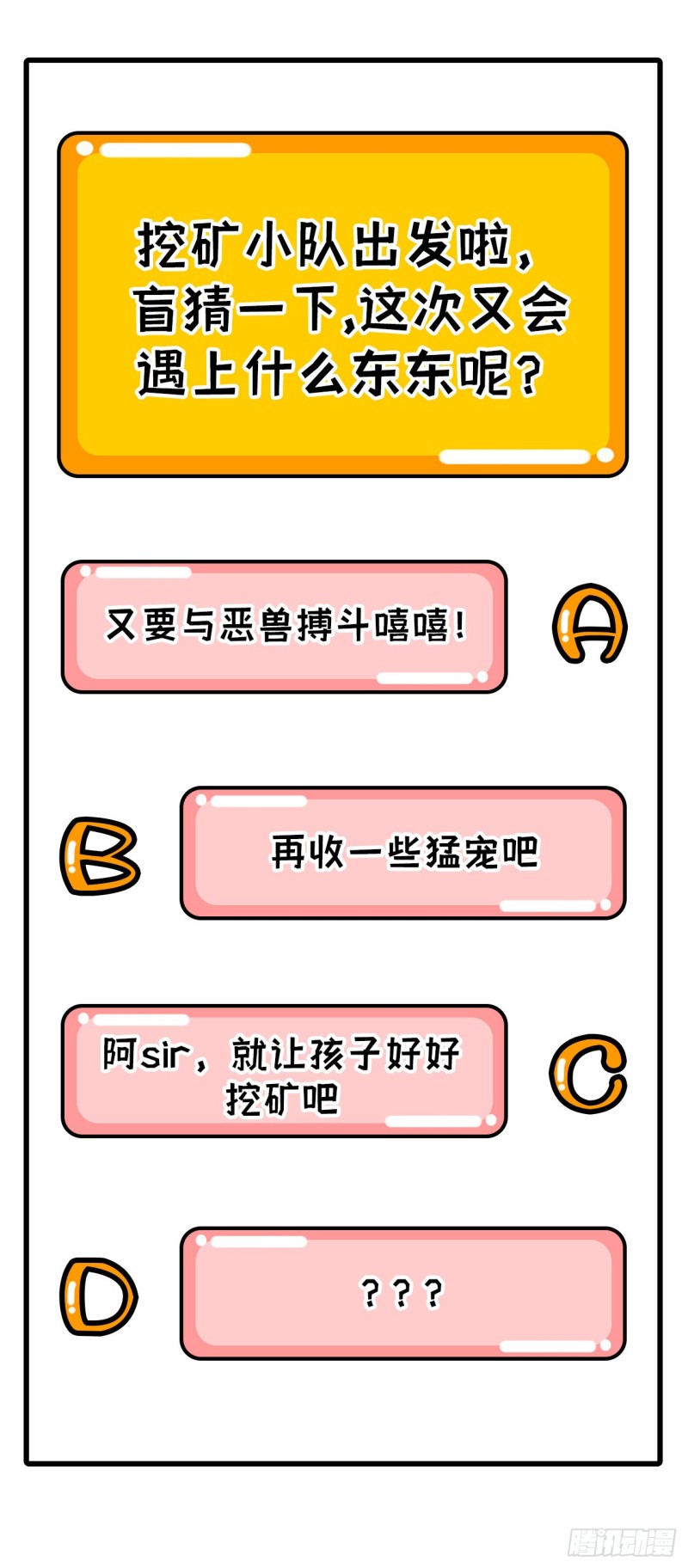 我和妹子们的荒岛余生韩漫全集-第95话 刀器史巅峰无删减无遮挡章节图片 