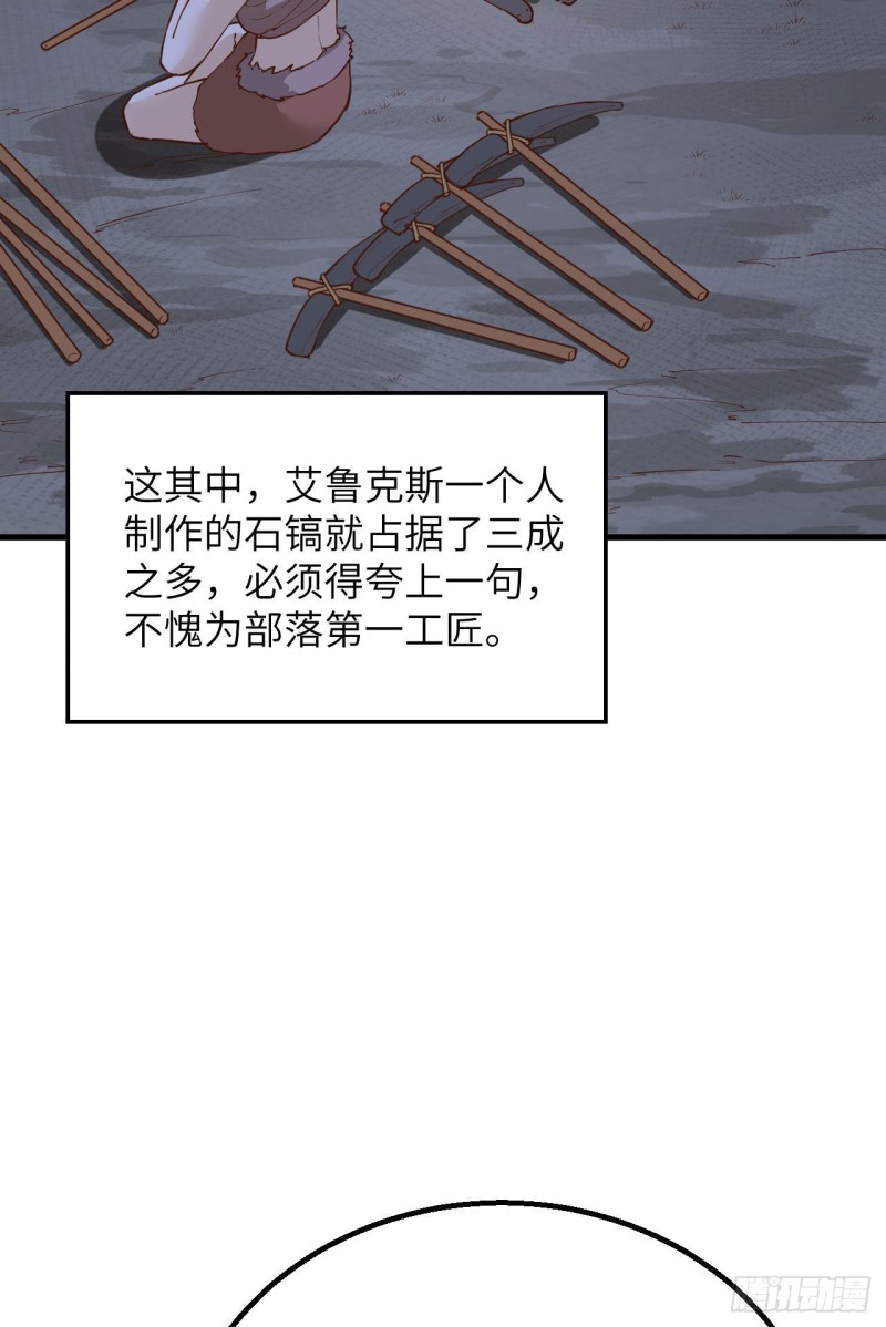 我和妹子们的荒岛余生韩漫全集-第96话 对决无删减无遮挡章节图片 