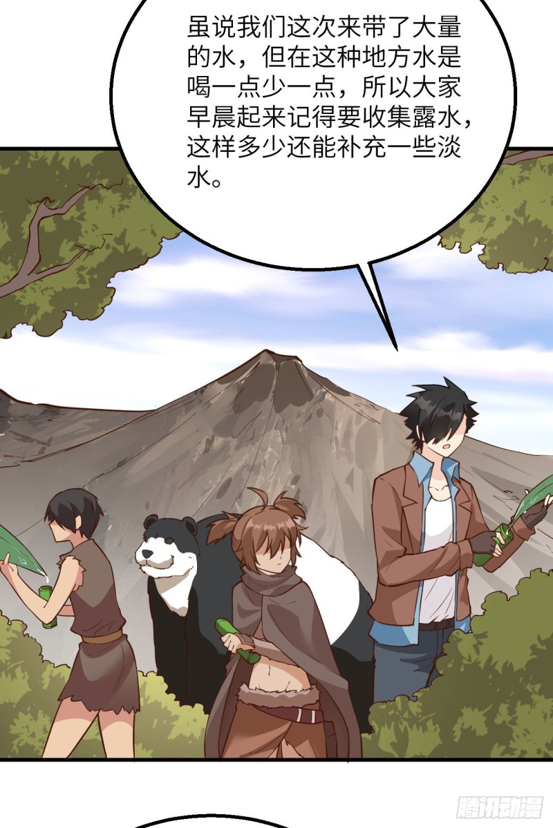 我和妹子们的荒岛余生韩漫全集-第96话 对决无删减无遮挡章节图片 