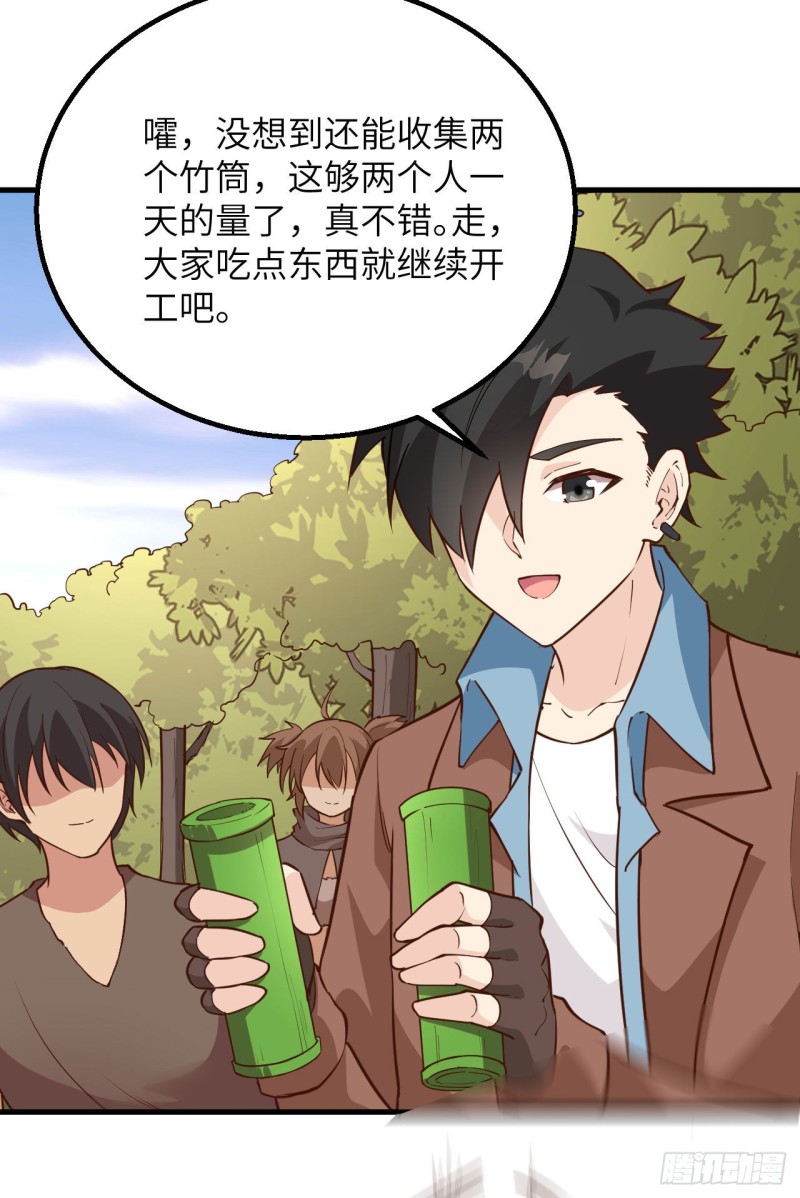 我和妹子们的荒岛余生韩漫全集-第96话 对决无删减无遮挡章节图片 