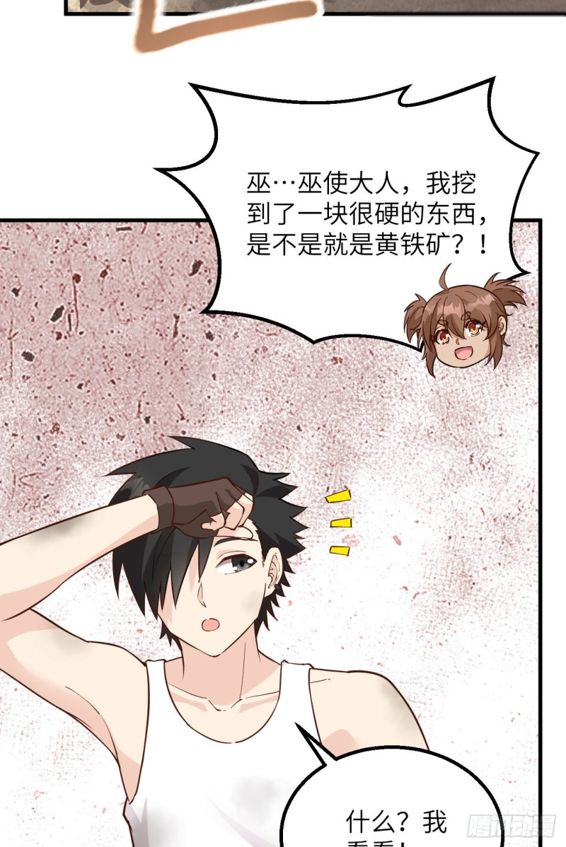 我和妹子们的荒岛余生韩漫全集-第96话 对决无删减无遮挡章节图片 