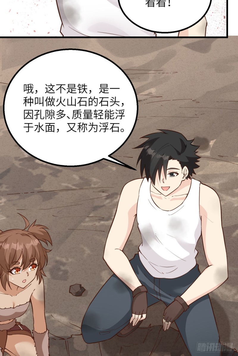 我和妹子们的荒岛余生韩漫全集-第96话 对决无删减无遮挡章节图片 