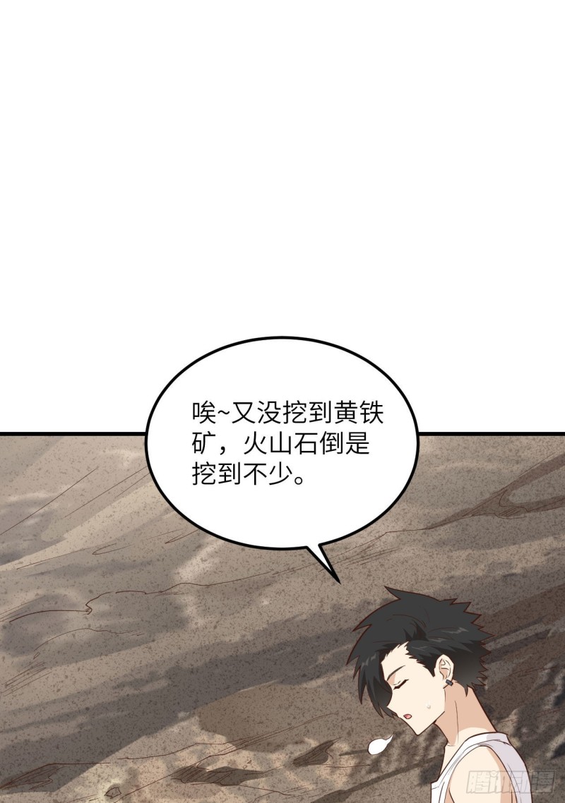 我和妹子们的荒岛余生韩漫全集-第96话 对决无删减无遮挡章节图片 